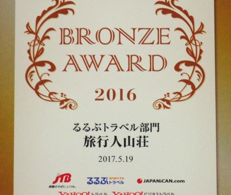 JTB　感謝の夕べ　２０１７　