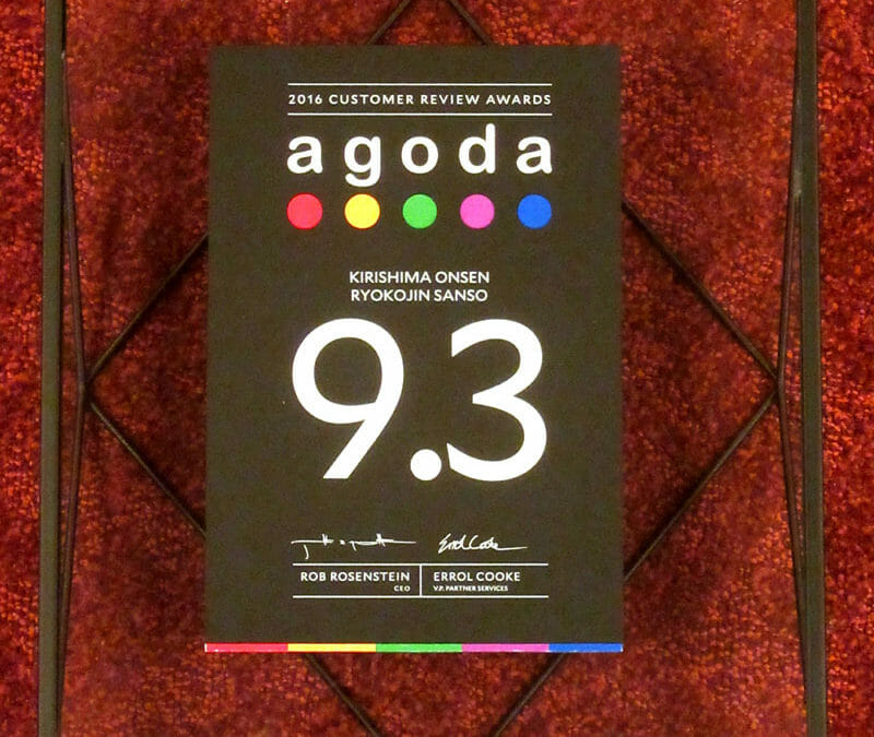 agoda　カスタマーレビューアワード2016