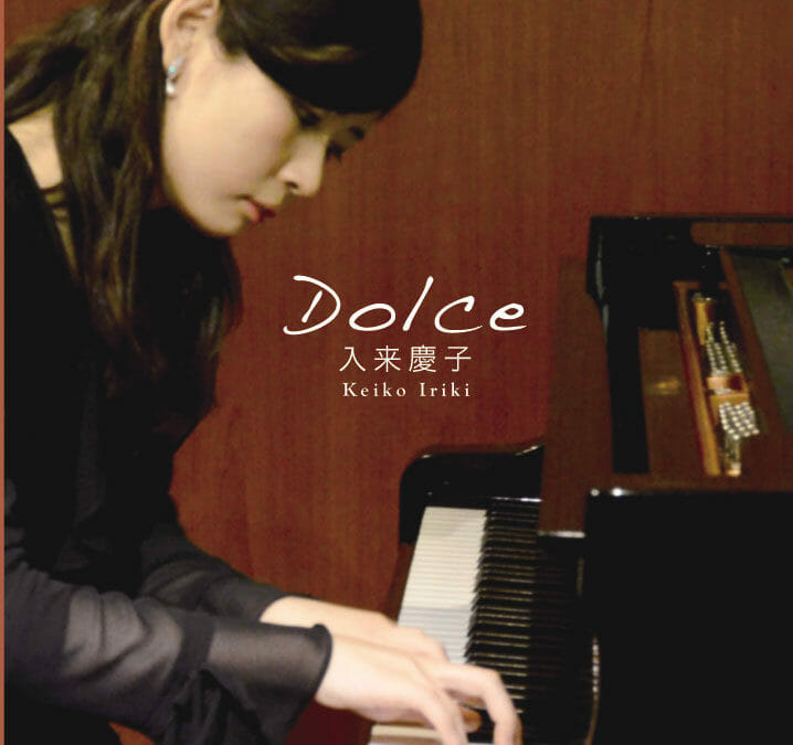 入来慶子ファーストCD  　Dolｃe