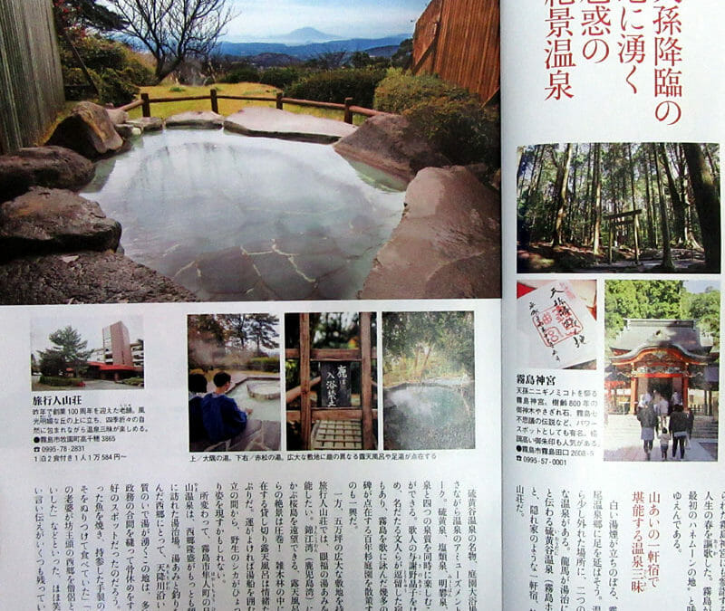 家の光　４月号