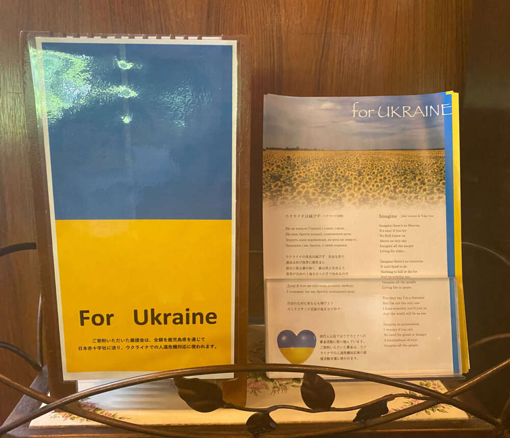ウクライナ避難民支援義援金