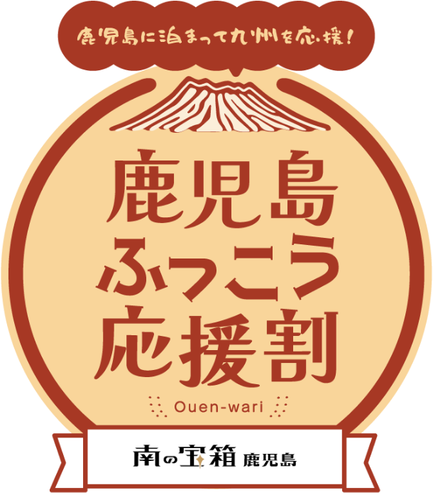 kagoshima_logo-color